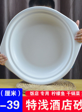 康舒大口径白色特浅砂锅商用耐高温陶瓷浅炖锅酒店鱼头煲明火专用