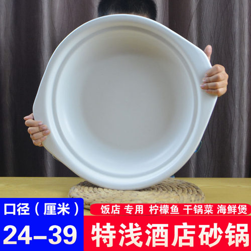 康舒特浅酒店鱼头海鲜砂锅