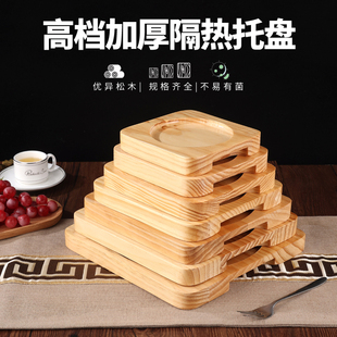 加厚松木方形隔热垫板煲仔饭隔热垫实木锅托砂锅托盘木底座商用