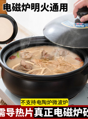 电磁炉明火两用商用大号火锅砂锅