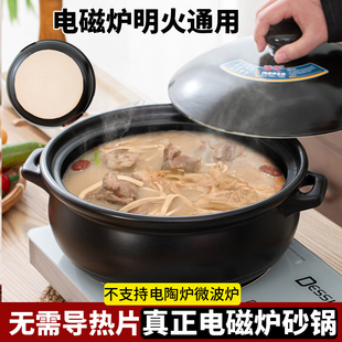 电磁炉专用砂锅火锅无需导热片商用大号火锅店陶瓷耐高温煲汤炖锅