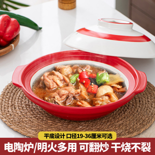 红色平底浅口砂锅电陶炉用耐高温商用家用干烧不裂煲仔饭陶瓷炖锅
