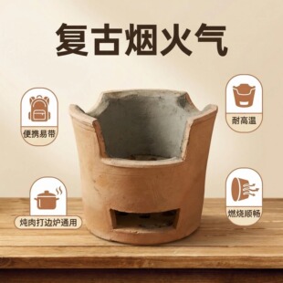 柴炉碳炉打边炉牛杂火锅家用老式商用泥炉碳火炉户外烧烤陶瓷炉