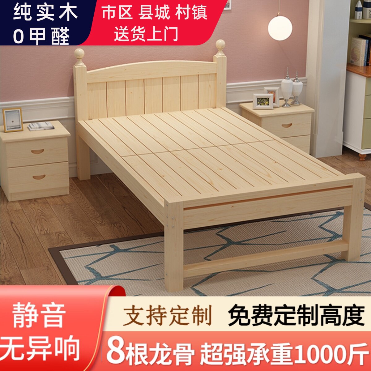 简约90cm全实木松木床1.5双人1米21.35m儿童单人床出租房高脚床架