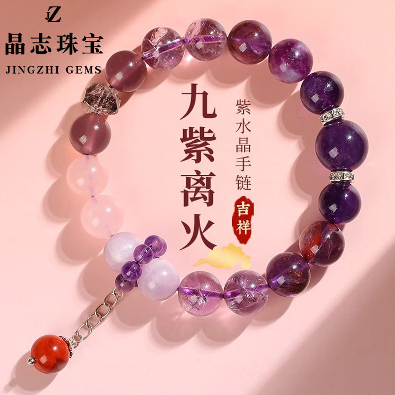 2026马年爆款天然九紫离火多宝水晶手链手串本命年串同款批发代发,饰品/流行首饰/时尚饰品新,手饰/手串,淘宝优惠券,粉丝福利购,淘宝优惠卷
