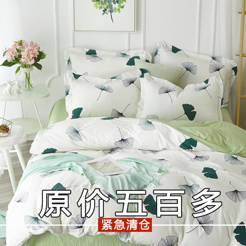 特价四件套全棉纯棉春夏季1.8m2.0m床单被套裸睡花卉床上四件套