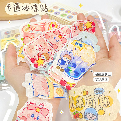 冰凉贴卡通学生可爱冰贴