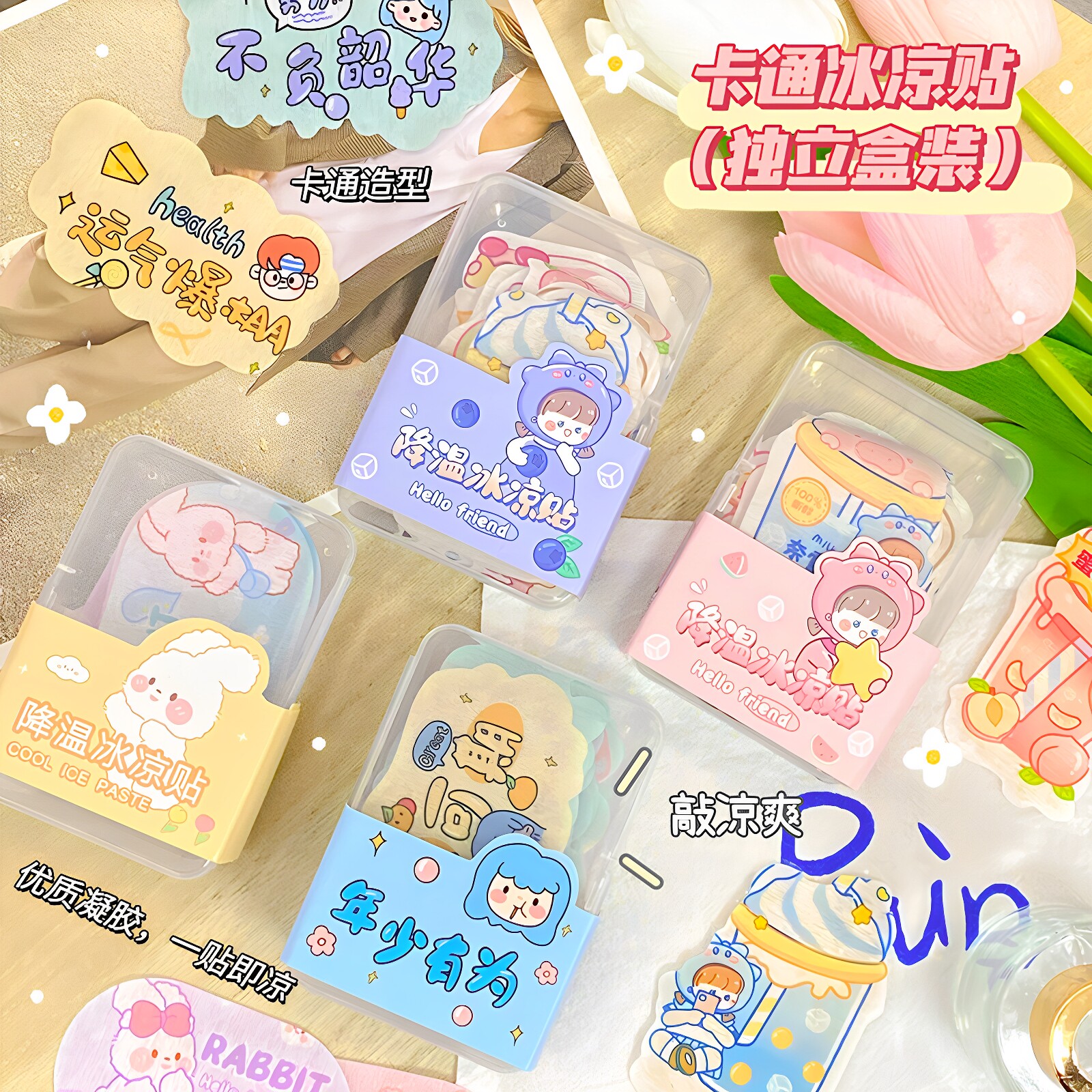 冰凉贴卡通学生可爱冰贴夏季军训手机降温退热贴儿童防中暑神器