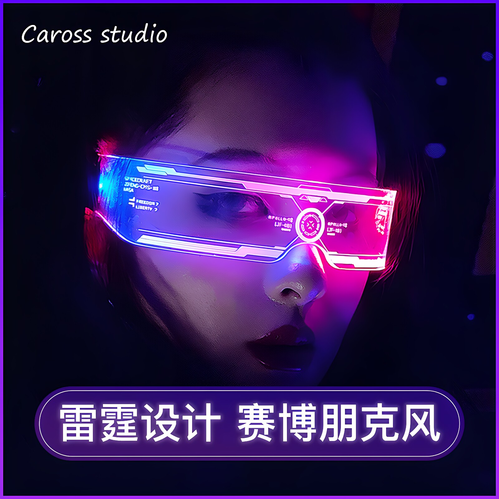 赛博朋克LED发光眼镜网红蹦迪装备未来科技感酒吧表演道具科幻潮 - 实物图