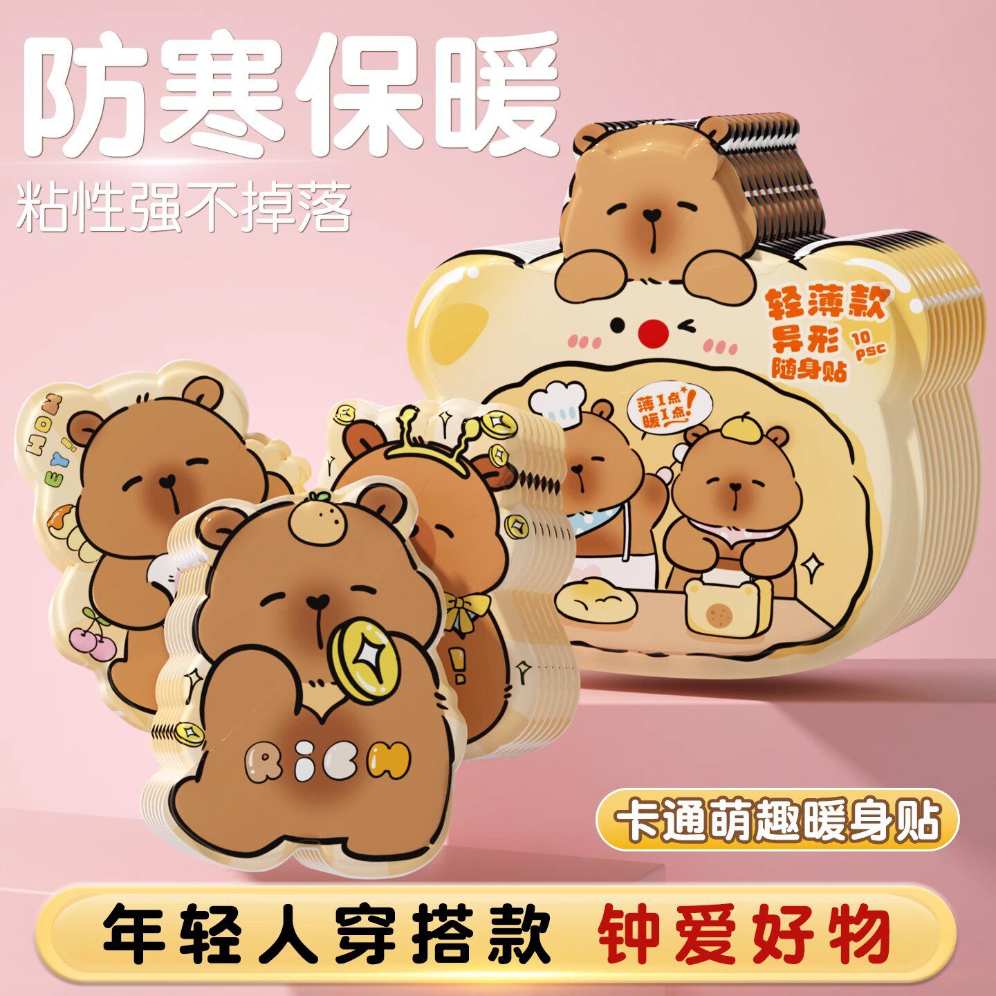 暖宝宝暖贴自发热贴12小时保暖