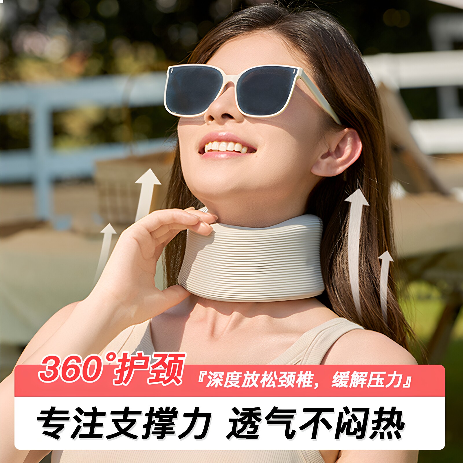 TREESEN护颈脖套颈托防低头神器图片