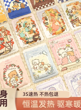 可爱卡通自发热暖贴痛经女生用宫暖热敷保暖身冬天24小时大姨妈贴