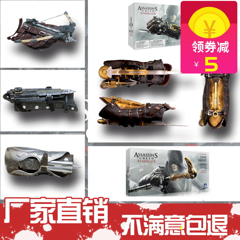 刺客信條4黑旗愛德華COSPLAY武器道具大革命梟雄袖箭袖劍刃可彈射