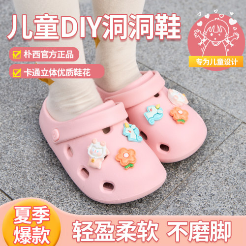 朴西麻豆儿童拖鞋男童夏季宝宝洞洞鞋软底洗澡防滑女童室内凉拖鞋