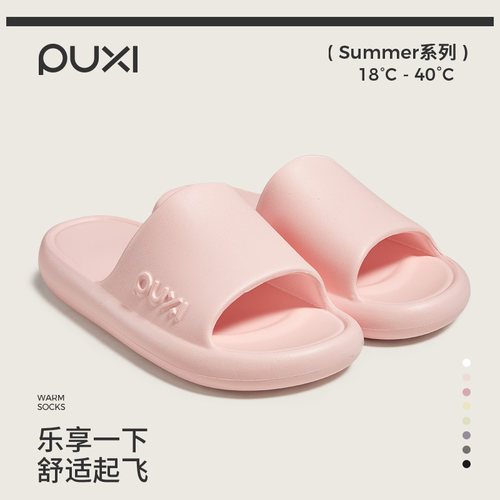朴西EVA夏女士踩屎感乐享凉拖鞋居家室内防滑软底情侣不臭脚凉拖