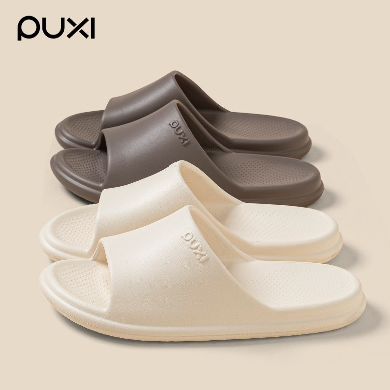 朴西光合凉拖鞋大码男士室内居家夏情侣纯色简约防滑静音柔软拖鞋