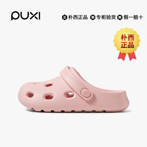 朴西儿童洞洞鞋夏季防滑可外穿
