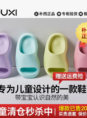 朴西小豌豆新款儿童洗澡家居男女童可爱防滑室内宝宝拖鞋夏季软底