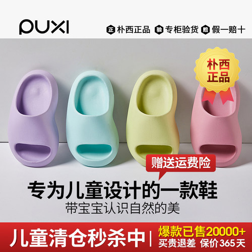 朴西儿童小豌豆拖鞋防滑软底夏季