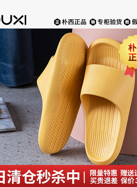 朴西香蕉船拖鞋男女情侣eva浴室软底简约居家室内防滑凉拖鞋旅行