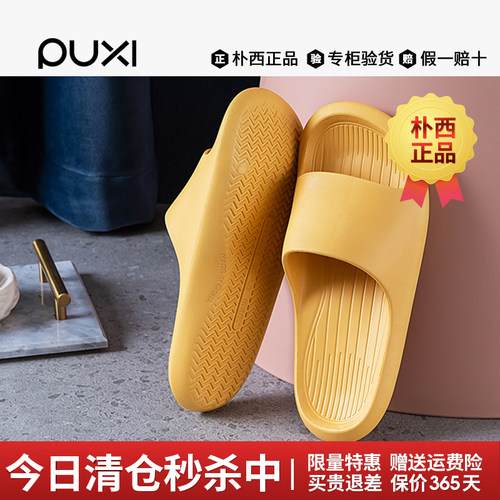 热卖8年一直返单朴西拖鞋台柱子