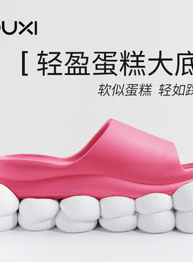 朴西拖鞋女居家防臭厚底防滑情侣浴室男室内家居超软踩屎感软凉拖