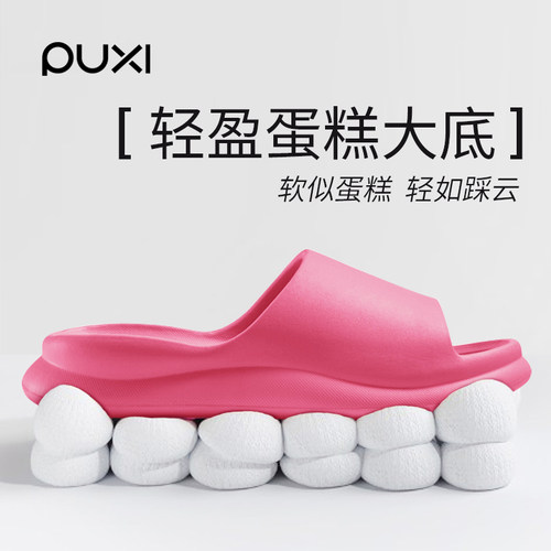 朴西家居拖鞋防滑防臭EVA