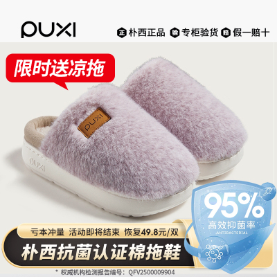 朴西棉拖鞋静音不臭不塌
