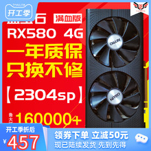 18年 amd蓝宝石rx580显卡4g/8g白金 2048sp/2304sp游戏吃鸡拆机