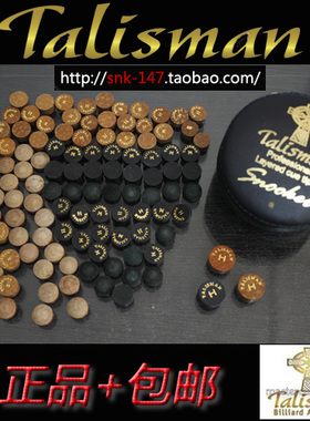 精品Talisman 塔里斯曼 牛皮 猪  斯诺克皮头 小头台球杆枪头包邮