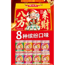 胖王永烧饼 八方来财礼盒 非遗油酥烧饼河北保定涿州特产小吃北京