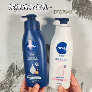 妮维雅温润透白身体乳液VC大白瓶保湿 滋润秋冬补水全身持久留香女