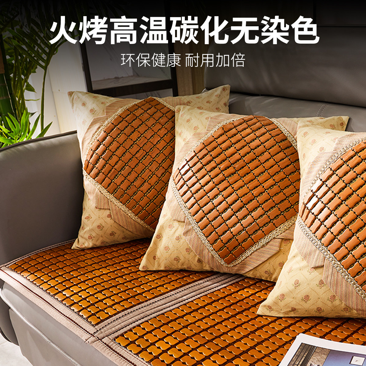 黄古林夏季凉席坐垫麻将凉垫办公室沙发透气椅垫夏天汽座垫