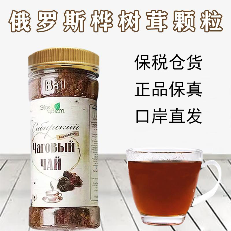 长白山俄罗斯桦树茸瓶装进口