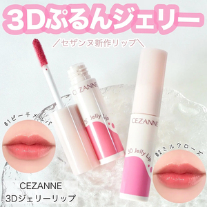 保税发 日本cezanne倩诗丽水光3D唇釉镜面成膜 保湿嘟嘟唇膏口红