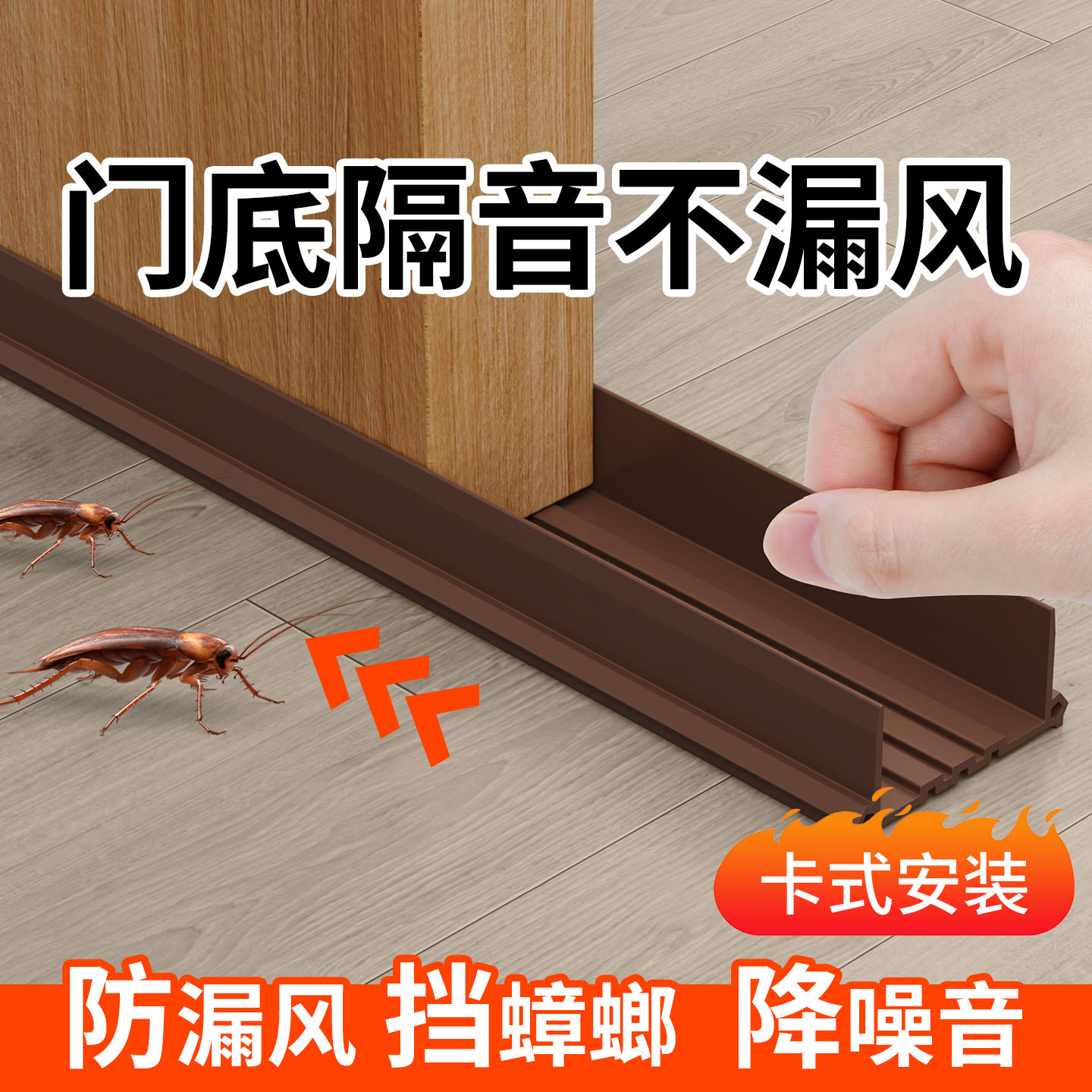 加宽门缝门底挡板防风隔音条木门脚下缝隙防尘防虫挡风遮光门封条