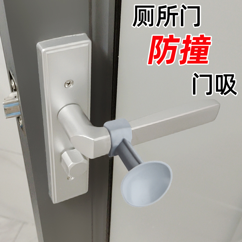 门后把手防撞缓冲减震硅胶门吸