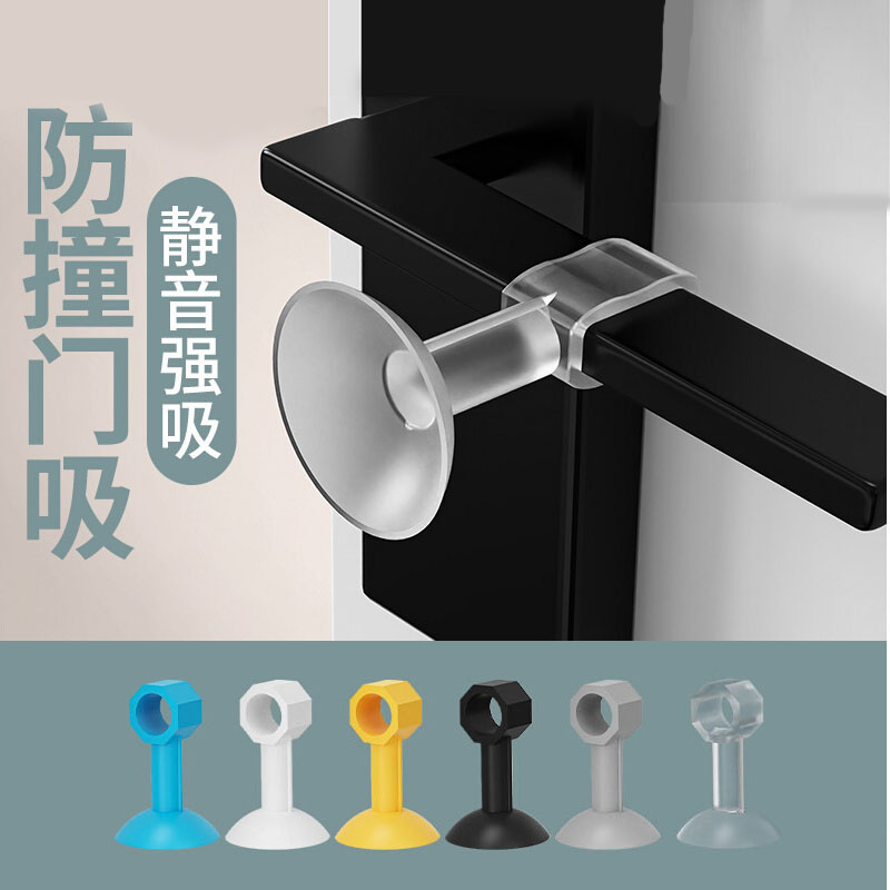 门后把手固定防撞缓冲硅胶门吸