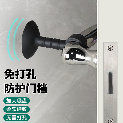 门窗把手防撞缓冲静音硅胶门吸