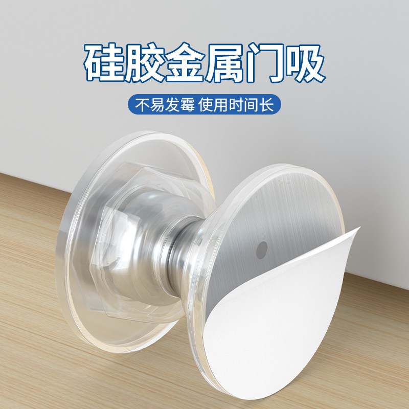 入户门后防撞神器强力磁吸门吸免打孔新款开门缓冲静音防撞门挡器