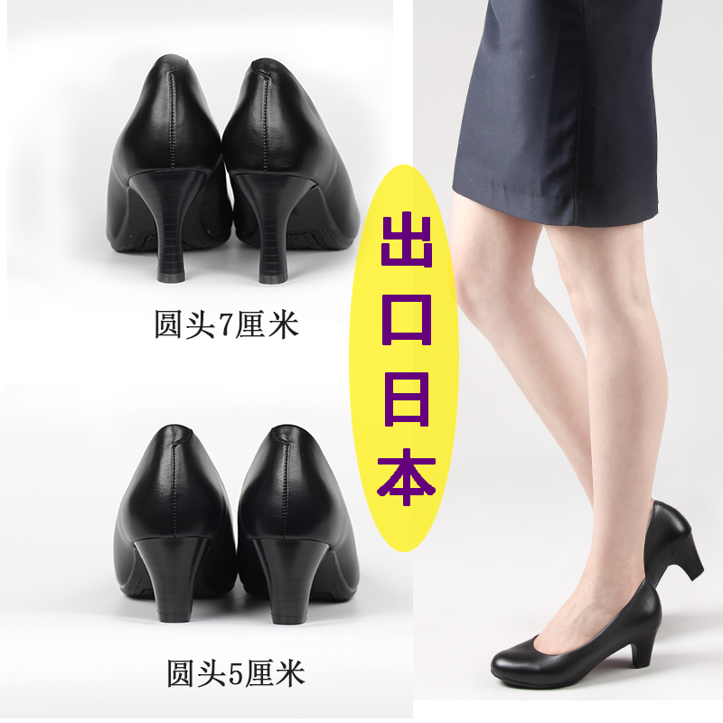 日本圆头黑色细跟舒适风工作鞋