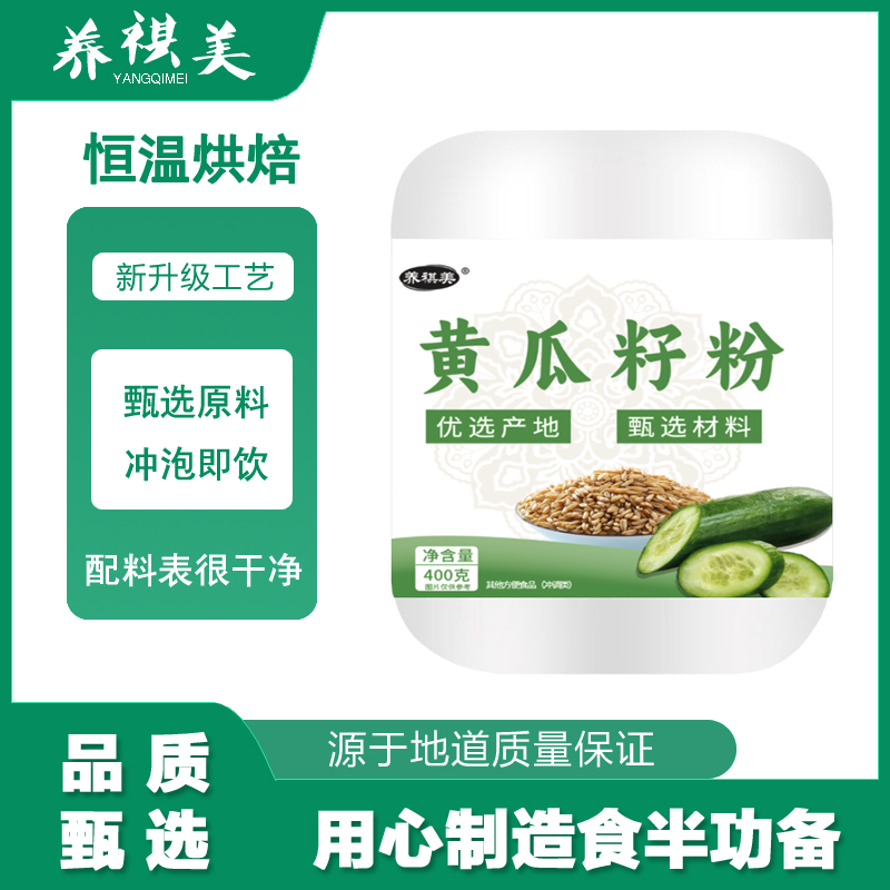 正宗黄瓜籽粉天然食补