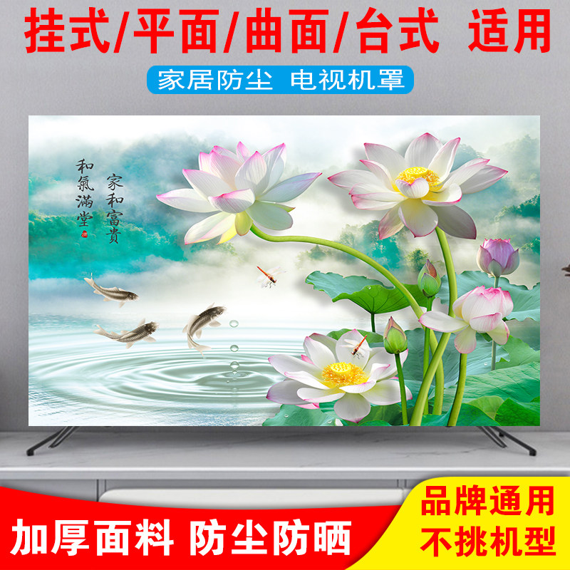电视机防尘罩套中式轻奢