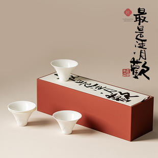 JASMIN.最是清欢国风陶瓷茶杯斗笠杯主人杯功夫茶具伴手礼盒