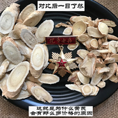 黄氏黄芪中药材搭配当归党参茶 包邮 中草药黄芪正品 无硫黄芪片500g