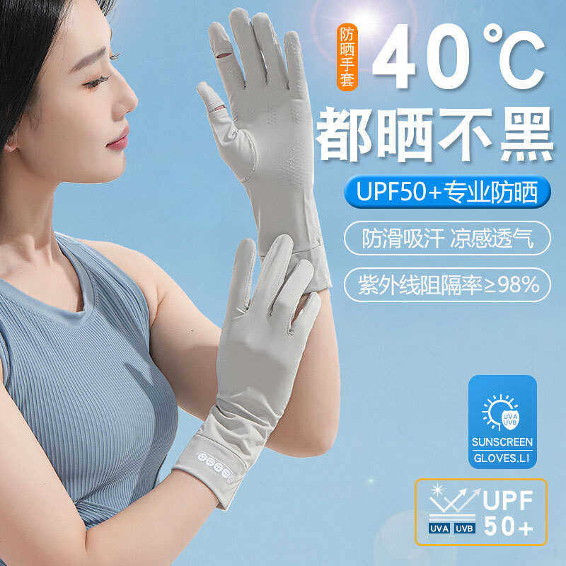 夏季透气女防紫外线薄款露指中长款冰丝袖套开车骑行防滑翻盖手套