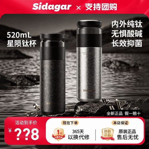 世大家纯钛保温杯茶水分离泡茶杯子男款钛杯便携七夕节礼物送老公