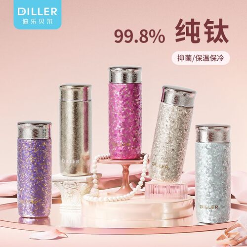 迪乐贝尔高颜值纯钛迷你保温杯时尚便携随身泡茶杯口带小巧保温杯