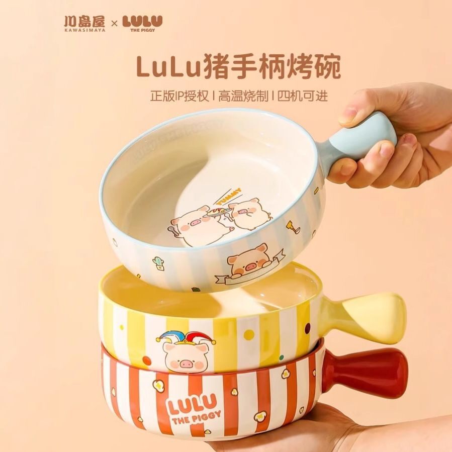 川岛屋&lulu猪联名 手柄碗空气酸奶碗炸锅烤碗带把手的泡面碗陶瓷