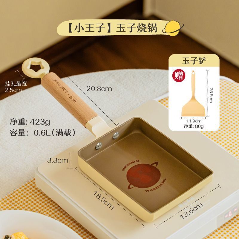 树可小王子不粘锅煎饼煎蛋煎饺玉子烧锅平底煎牛排鸡蛋汉堡早餐锅